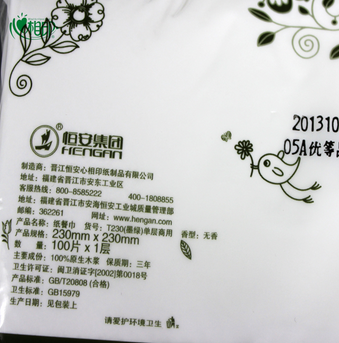 心相印T230 商用(咖啡)双层餐巾纸 50片/包