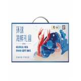 【中粮】环球海鲜礼盒3200g-3550g
