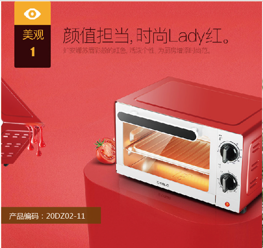 【东菱】电烤箱TO-610H