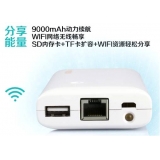沃品 LP3078 3G WIFI 移动电源
