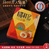 [潘祥记月饼]金沙蛋黄酥（铁盒）礼盒540g