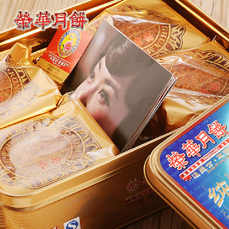 [元朗荣华月饼]清香双黄白莲蓉月饼(新版长方铁盒)750g