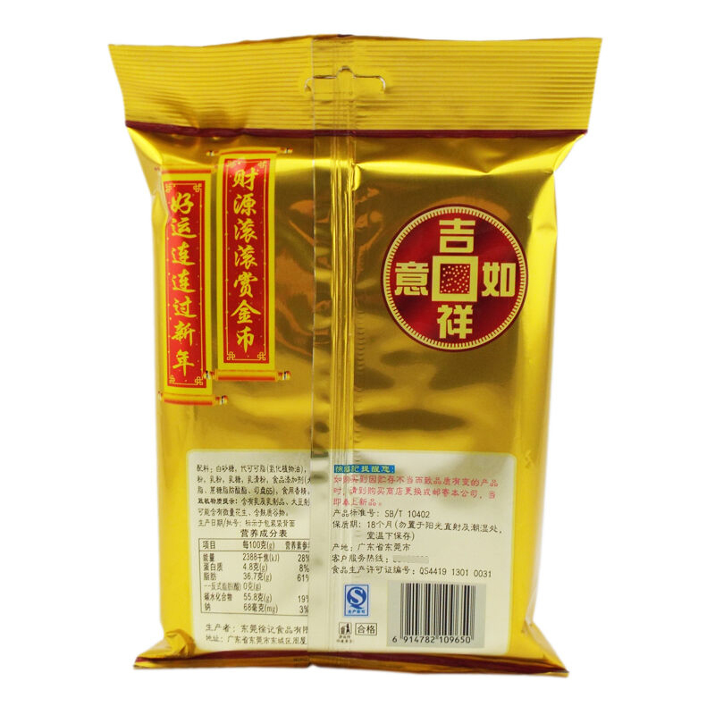 【徐福记糖果】(年糖包)金币糖192g