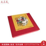 [大三元月饼]中国风月饼礼盒900g