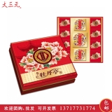 [大三元月饼]牡丹亭月饼礼盒1050g