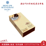 [莫斯科餐厅月饼]金色年华月饼礼盒640g