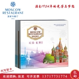 [莫斯科餐厅月饼]红场礼赞月饼礼盒840g
