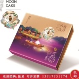[潘祥记月饼]泸沽雅月月饼礼盒840g
