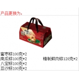 【桂香村】-粽歌礼盒（更换为稻香村-尚品端午礼盒）