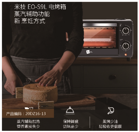 Miji 米技 电烤箱+Miji 米技 星河系列 30CM中式炒锅