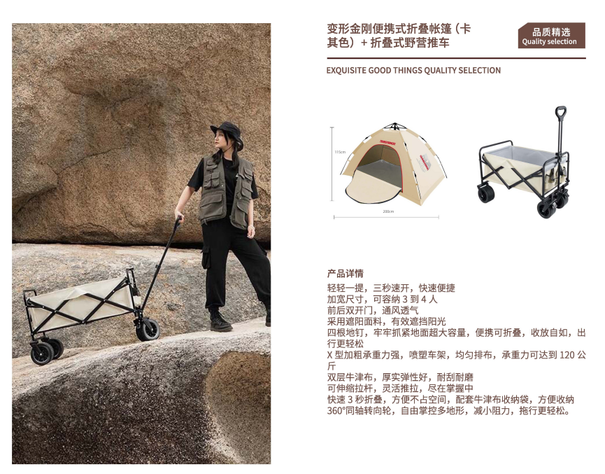 变形金刚便携式折叠帐篷（卡其色）+变形金刚折叠式野营推车